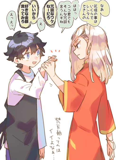 そしてこっちのココ武も見てくれたら嬉しいな…💖
※後半2枚は再掲だよ 