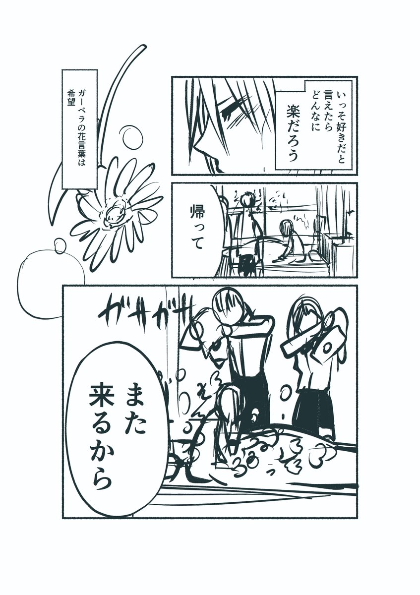 夢なら覚めて(2/2)
#漫画がよめるハッシュタグ 