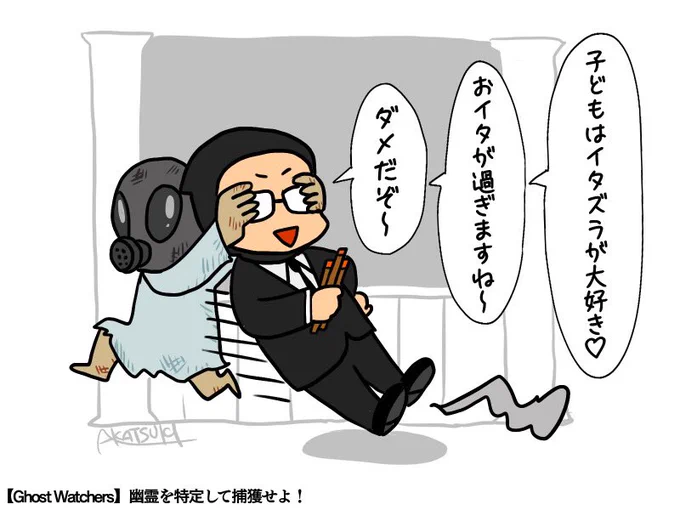 パパッチマン 