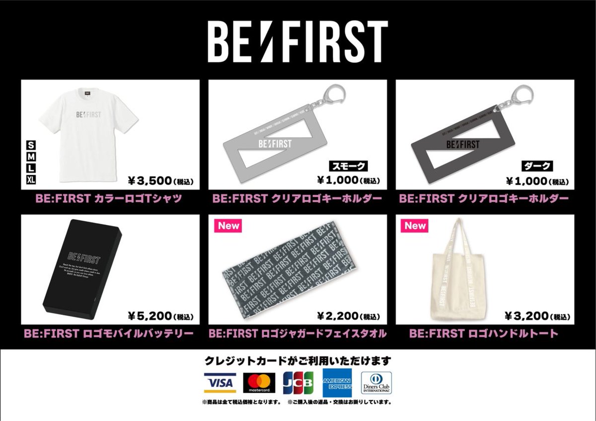 BE:FIRST 初期 ロゴフェイスタオル いち早く BE:FIRST 初期 ロゴフェイスタオル いち早く
