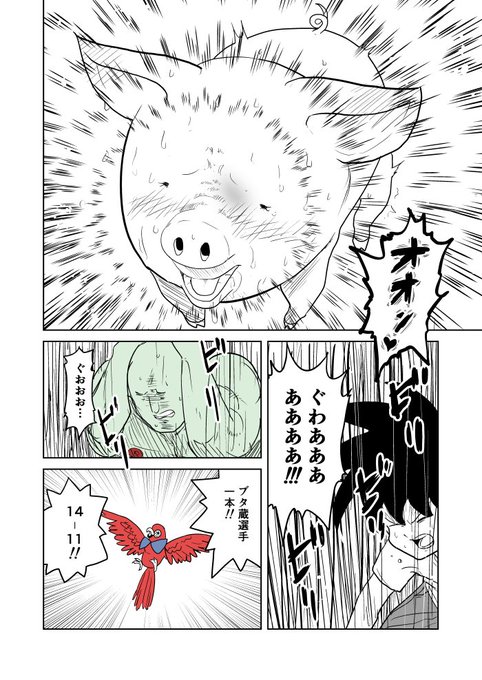 クンニバトラーたかし3章186 