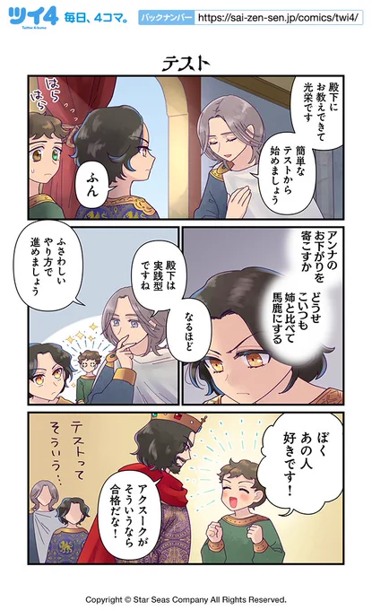 【テスト】佐藤二葉『アンナ・コムネナ』 https://t.co/Vx2UGEkytZ #ツイ4 