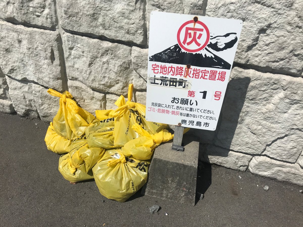 g_satsumanian's tweet photo. 開催まで66日🌋活火山と暮らす私たちには、桜島の噴火は日常です。時には鹿児島市内にも火山灰が降ることがありますが、その際には、自治体から配布される「克灰袋（火山灰を克服するという意味）」に集めた灰をつめて指定の場所に出すと、無料で回収してくれます。 https://t.co/6bdjMahF3C
