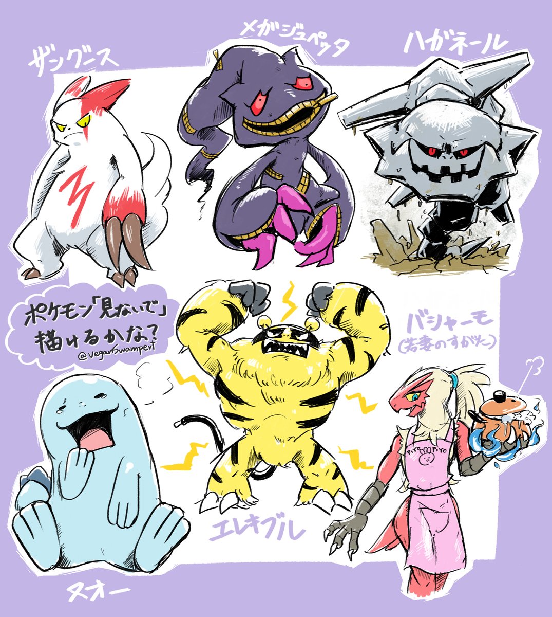 「うろ覚え」でポケモン描けるかな〜???
リクエストありがとうございました🙇‍♀️

…割と特徴は捉えられてんじゃないかな 