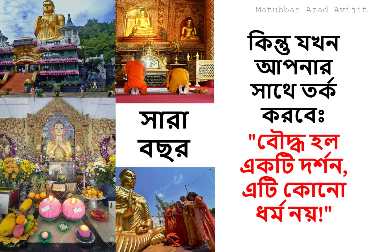 Matu_EU's tweet photo. আইডি কার্ড সহ সমস্ত ফর্মে কিন্তু ঠিকই লেখে-
ধর্মঃ বৌদ্ধধর্ম https://t.co/6otZUyHDpH