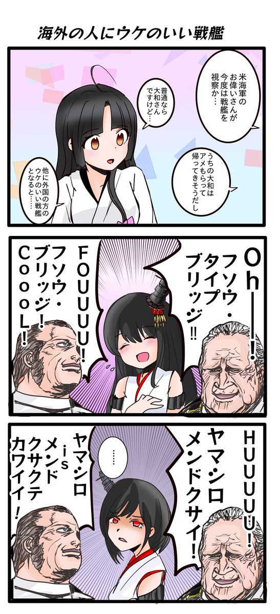 扶桑型 のイラスト マンガ コスプレ モデル作品 79 件 Twoucan
