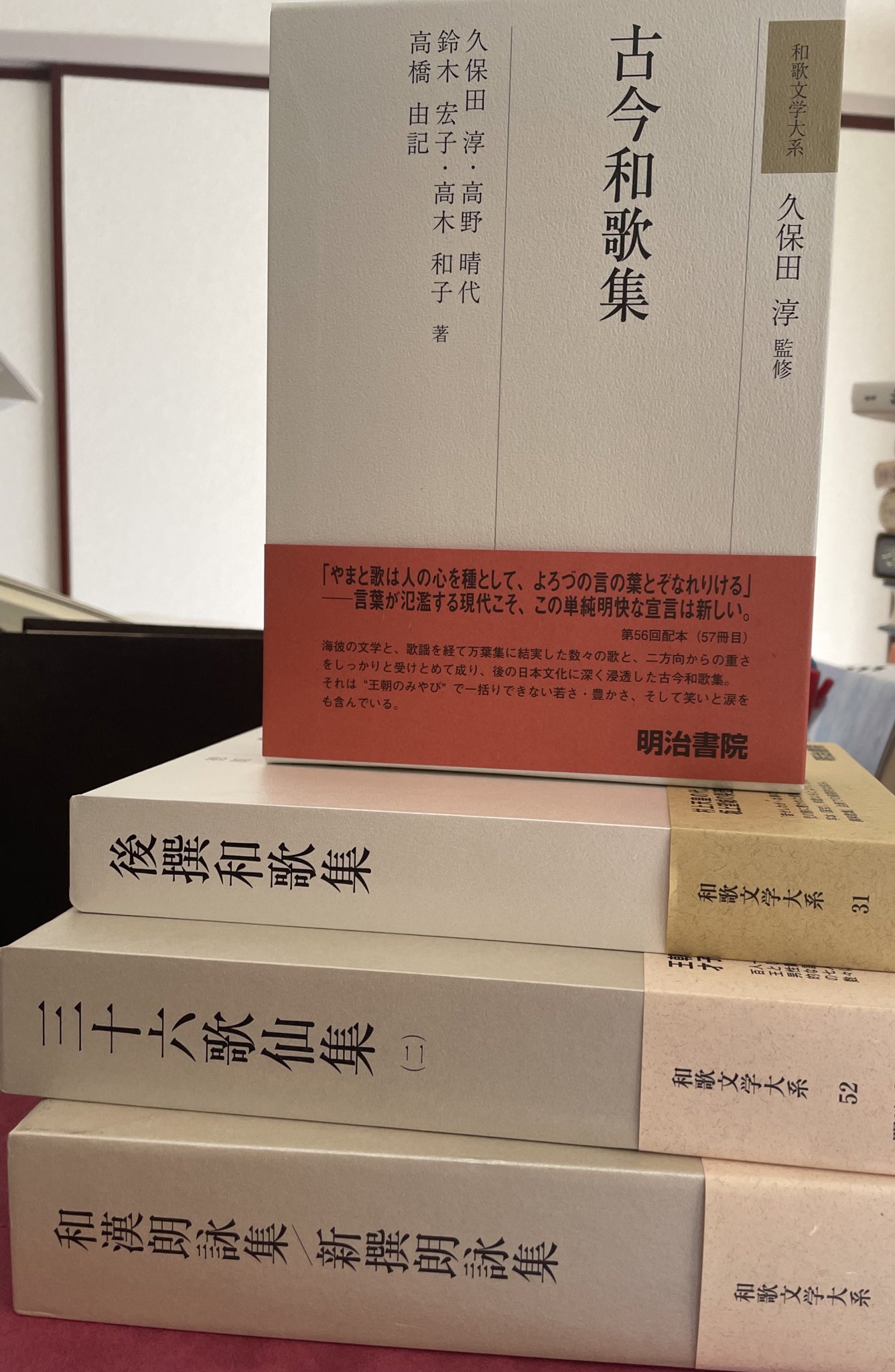売り半額 新生活応援セール 和歌大辞典 明治書院 参考書