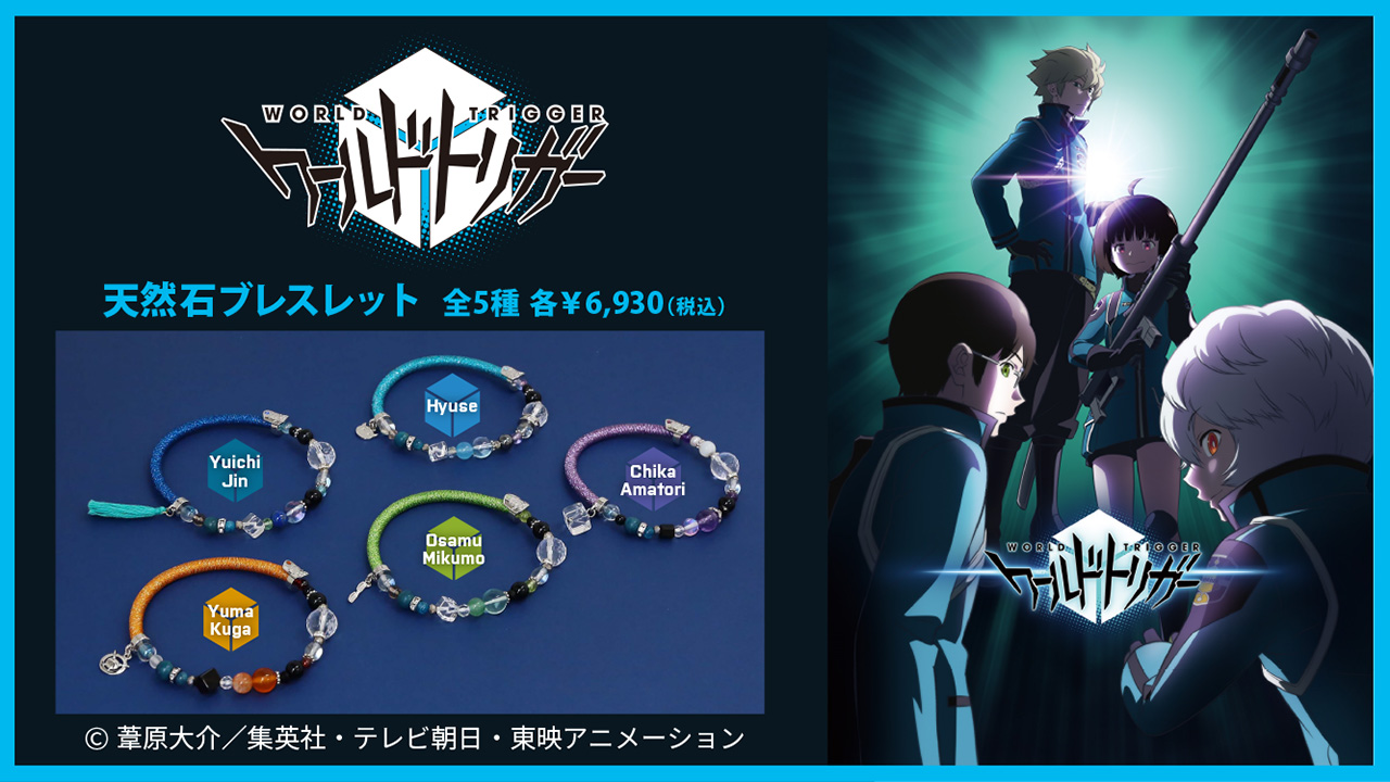 Anaguma アナヒータストーンズ コラボアクセ 公式 ワールドトリガー 天然石ブレスレット ワールドトリガー の世界観を表現したアクセサリーが登場 ラインナップは全5種類 空閑遊真 三雲修 雨取千佳 ヒュース 迅悠一