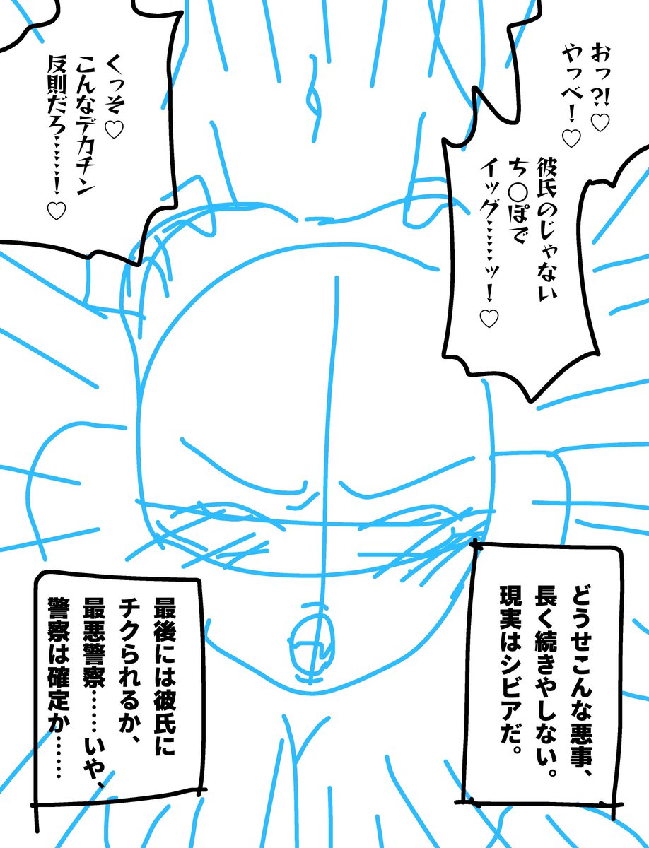 気の迷いで描いた寝取りもののネームです。
※寝取られではないです。
⚠️寝取り注意⚠️
1/4

誰か描きませんか。
多分僕は描かない。 