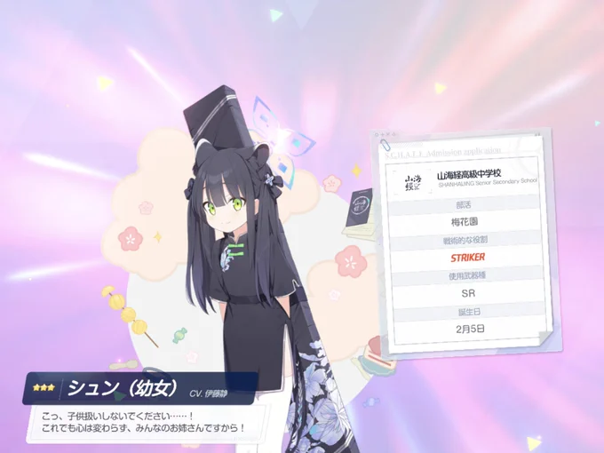 アロナ… 