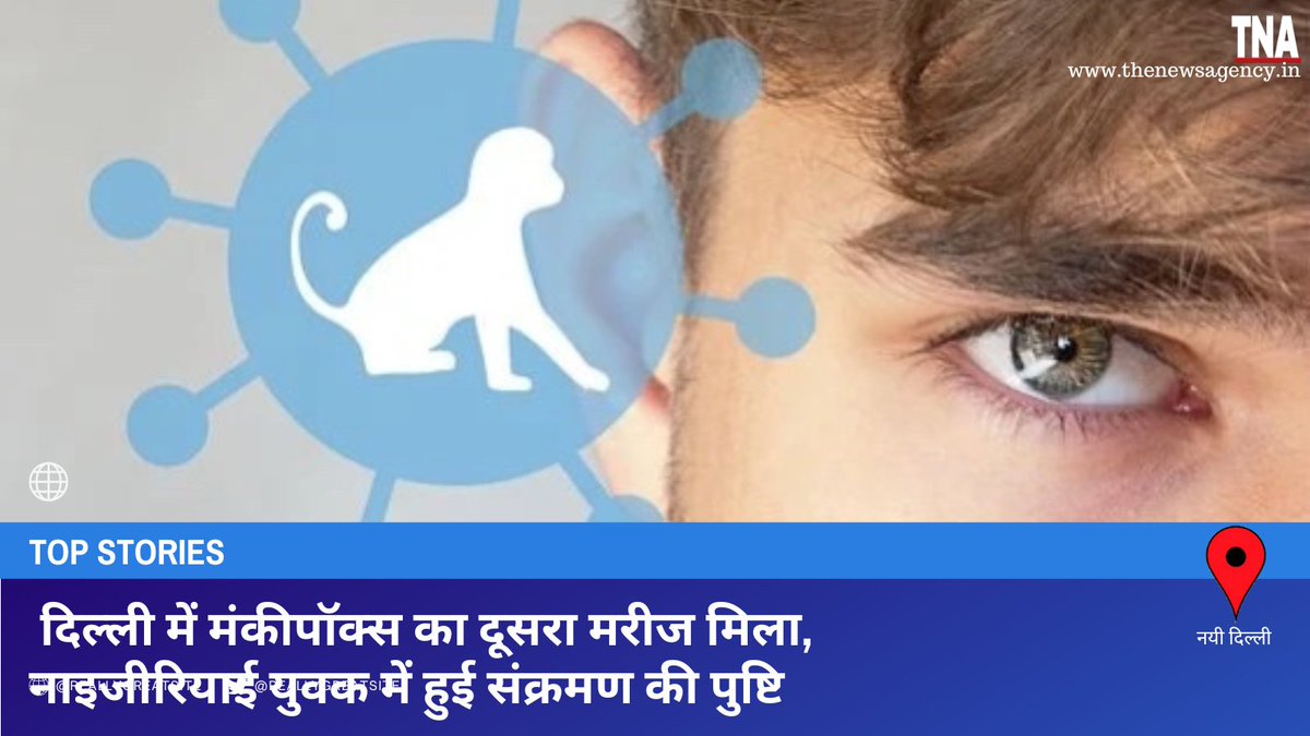 TheNewsAgency1's tweet image. #monkeybox #Delhi #BreakingNews