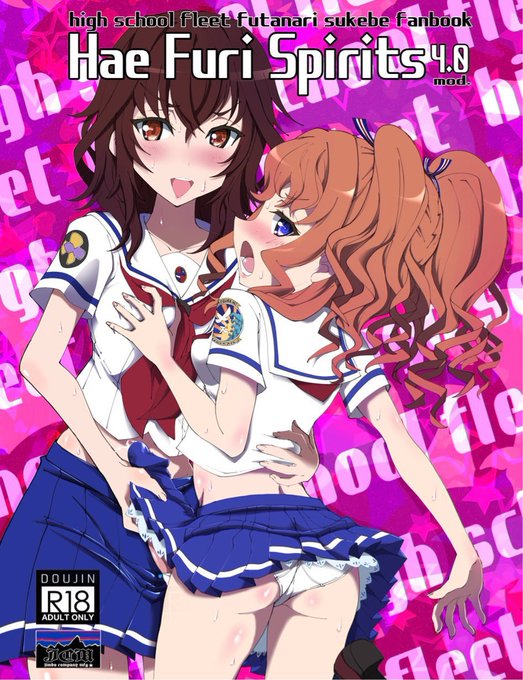 パンツの日 #はいふり 