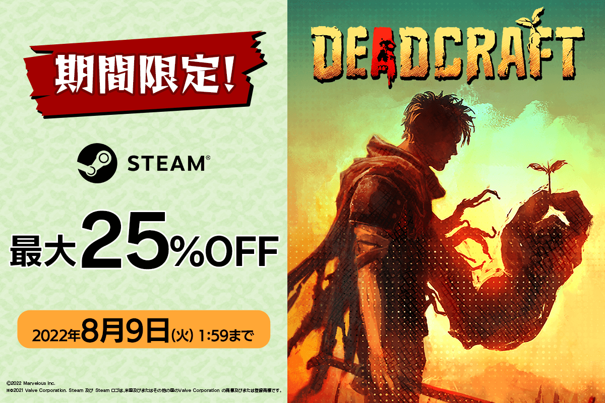 DEADCRAFT(デッドクラフト)』公式サイト DEADCRAFT(デッドクラフト)』公式サイト