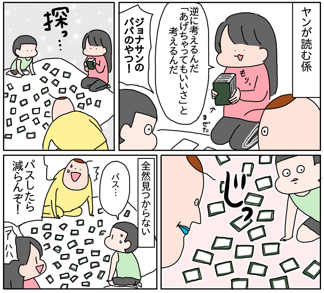 ジョジョ百人一首① 