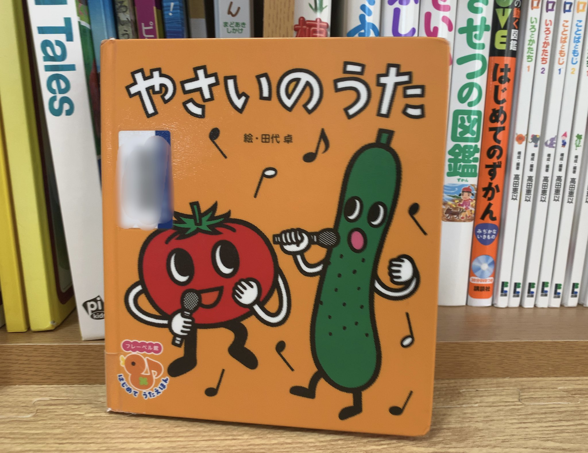 やさいのうた Twitter Search Twitter