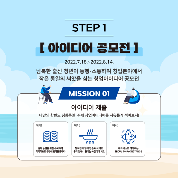maincontents_'s tweet photo. [한 번에 두 개! 일타쌍참🫶]
RT 이벤트 + #공모전 참여 이벤트
#RT #RT이벤트_추첨 

5분이면 작성할 수 있는 #초간단 공모전!
EVENT1. RT + 팔로 ▶️ 베라 파인트(5명)
EVENT2. 공모전 참여 ▶️ 스벅 깊티(150명)

2022 남북청년 평화통일 창업아이디어 오픈랩
👉https://t.co/W3QAj8NaEf https://t.co/Uw40A1FUun