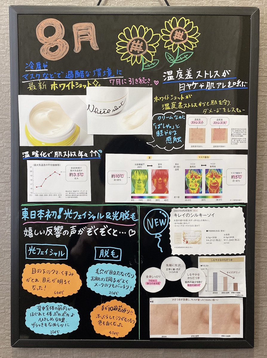 aikasmilePOLA's tweet photo. かわいい🌻💕
わかりやすい🌺✨
こういうボード作るの上手なスタッフ、神です🙇🏻🙇🏻🙇🏻💕 https://t.co/4ybFcXFNAU