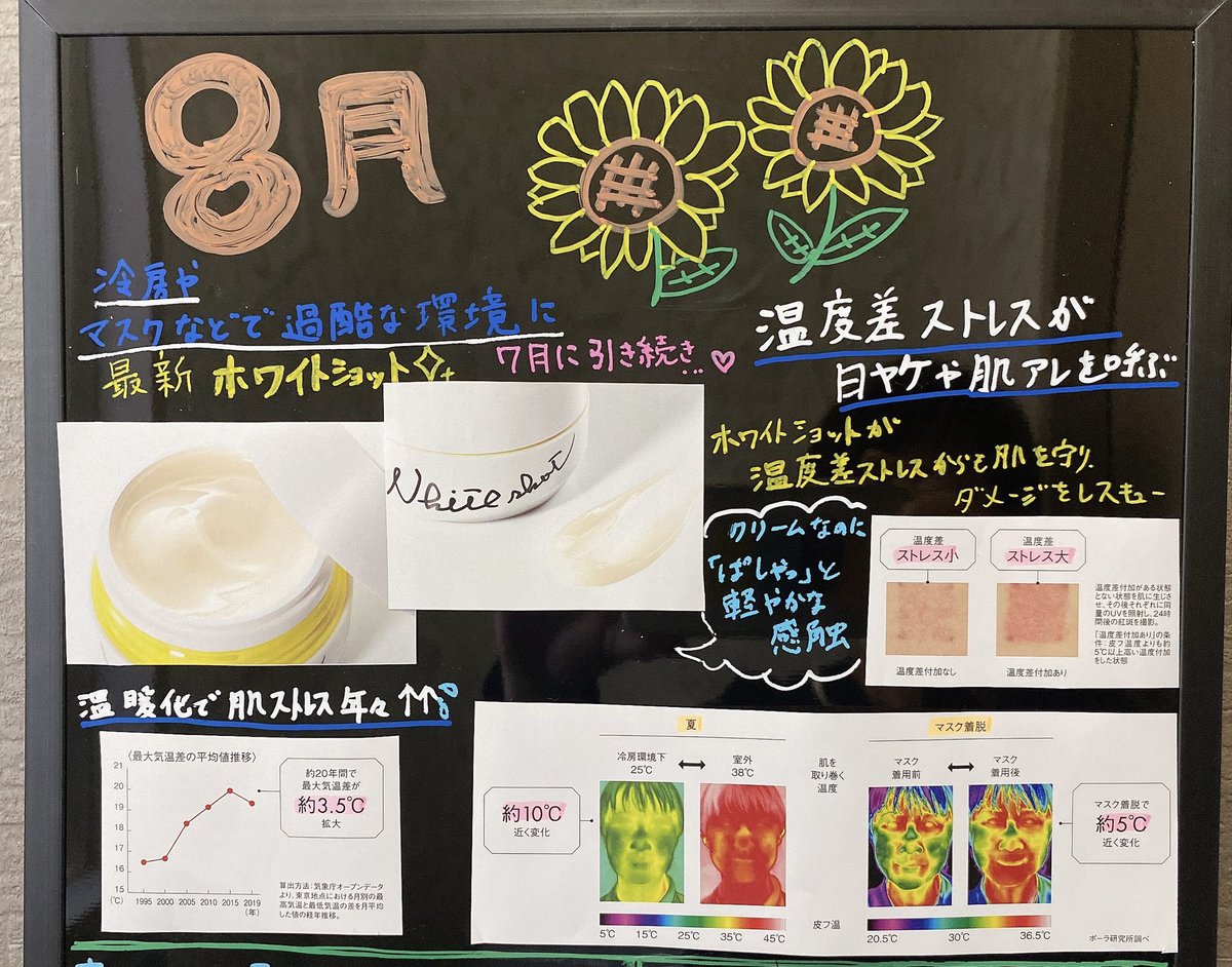 aikasmilePOLA's tweet photo. かわいい🌻💕
わかりやすい🌺✨
こういうボード作るの上手なスタッフ、神です🙇🏻🙇🏻🙇🏻💕 https://t.co/4ybFcXFNAU