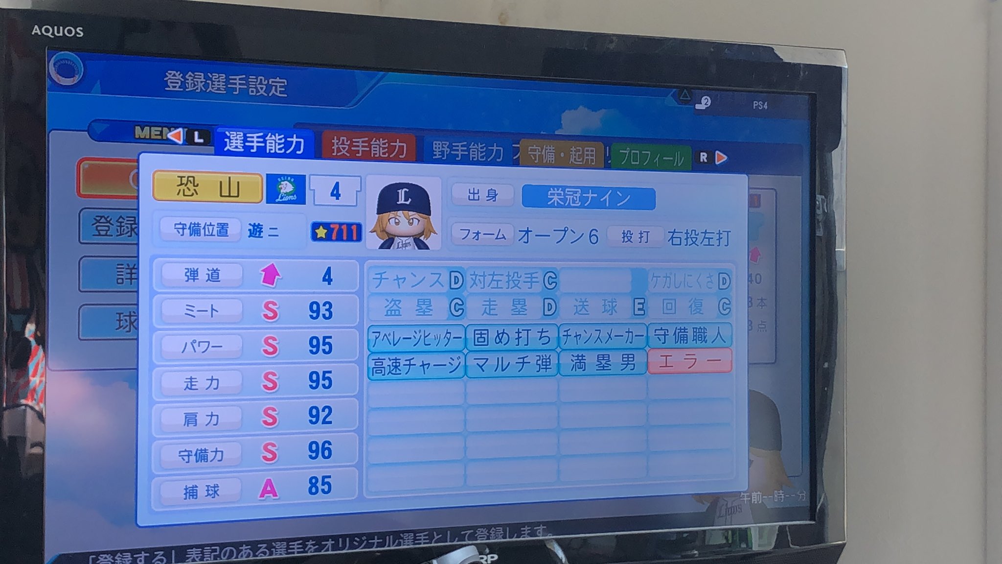 アニメハーレム高校 パワプロ22 1990年度 卒業式 鈴木尚典選手を彷彿とさせるマチルダくんがプロ入り 抜群な基礎能力をもつ恐山くんもプロ入り シャーマンキングのキャラはここで打ち止め パワプロ22 栄冠ナイン シャーマンキング T アニメハーレム高校 パワプロ22 1990年度 卒業式 鈴木尚典選手を彷彿とさせるマチルダくんがプロ入り 抜群な基礎能力をもつ恐山くんもプロ入り シャーマンキングのキャラはここで打ち止め パワプロ22 栄冠ナイン シャーマンキング T