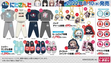 にじさんじ と ファッションセンターしまむら のコラボアイテム第4弾が8月10日発売 ダイカットクッションやルームウェアなどがラインナップ 電撃ホビーウェブ