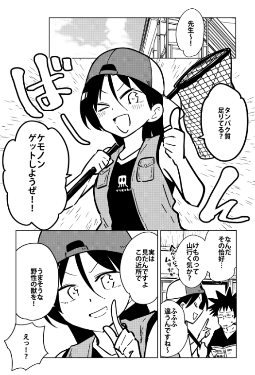 本日発売の漫画アクション最新号にて『桐谷さんちょっそれ食うんすか!?』最新話掲載です。都会の獣を狩る回。単行本最新13巻も発売中です→ https://t.co/81uAxeFXtu #漫画アクション #桐谷さん  #グルメ漫画 #ジビエ 