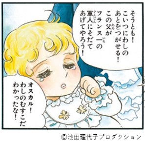 ベルサイユのばら１ あらすじとその魅力の秘密7選 So Many Stars