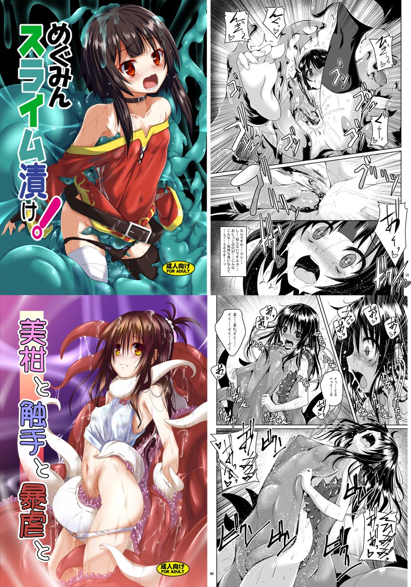 夏コミで出す総集編のサンプル。
2018年から2019年の5冊収録です。
FANBOXにあるさとり本が被っていますが入ってない人も多いので収録してます。ご了承下さい。
後、虎に残ってた在庫分が搬入されていれば杏子触手本も置いています。興味ある方は宜しく~
8/14日曜I-28a 夜の勉強会です