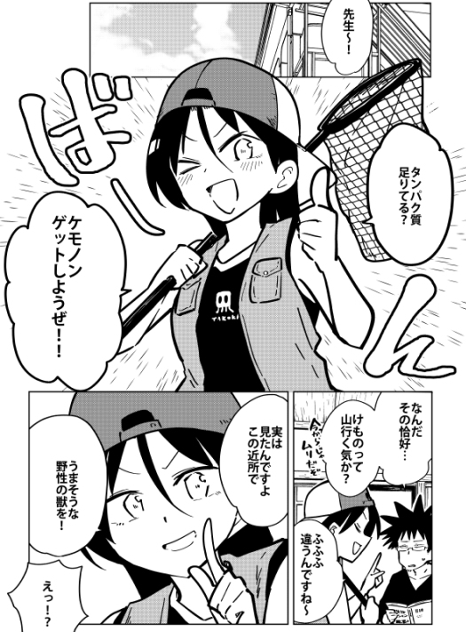 『桐谷さんちょっそれ食うんすか!?』79話 #漫画 #オリジナル #ぽんとごたんだ #桐谷さんちょっそれ食うんすか #桐谷さん #漫画アクション #ジビエ https://t.co/EHyGknto7P 
