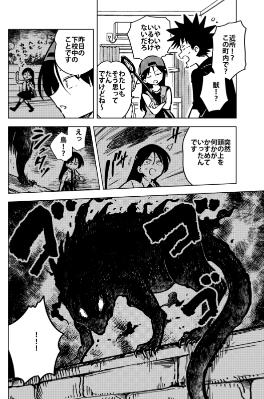 『桐谷さんちょっそれ食うんすか!?』79話 #漫画 #オリジナル #ぽんとごたんだ #桐谷さんちょっそれ食うんすか #桐谷さん #漫画アクション #ジビエ https://t.co/EHyGknto7P 