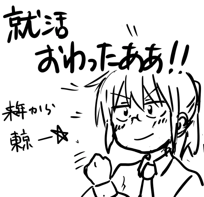 ハデス倒した。思いっきりお絵描きできる!! 