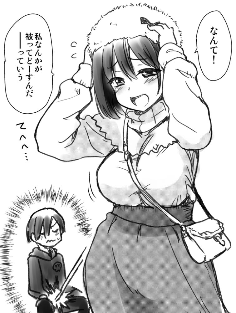 僕ヤバ!アニメ化!?!?!?やったー!!
あと原さん、原穂乃香って言うのー!?可愛いー!
とりあえず余裕が無いので、お気に入りの僕ヤバ絵を! 