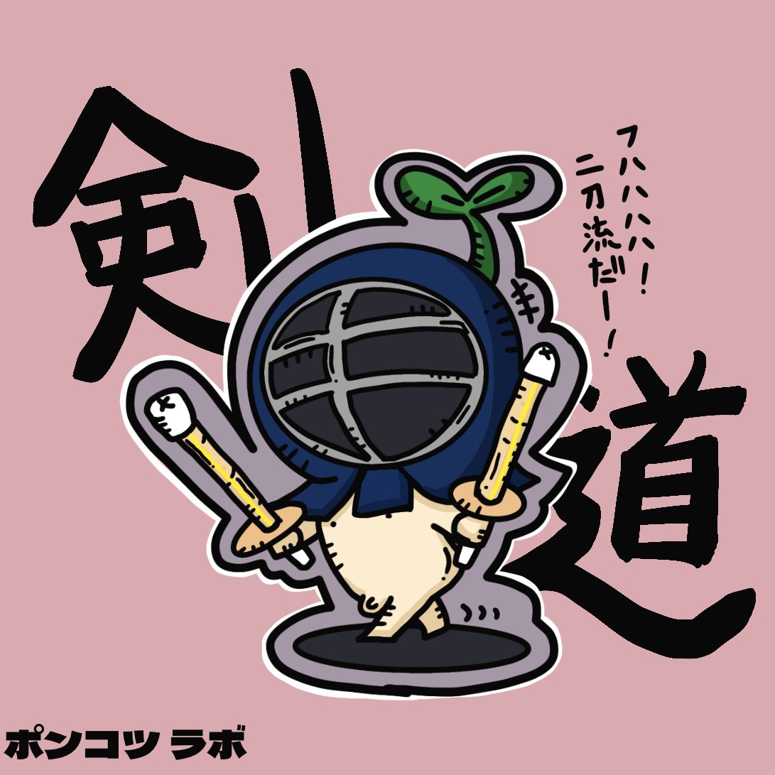 ポンコツ ラボ Ponkotu Labo Twitter ポンコツ ラボ Ponkotu Labo Twitter