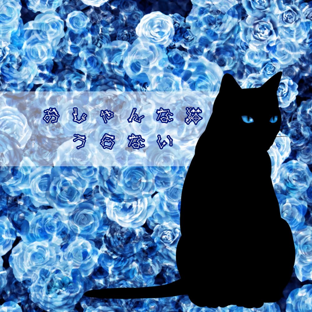 ____SS__12's tweet photo. タロット占いをしているおしゃんな猫です。既にLINEなどのオープンチャットなどで当たるとコメントを何度も頂きました。
無料占い希望の方はリツイートをしてからリプライください。
#有料占い    希望の方はDMにて詳細をお送り致します。

#無料占い　#タロット占い　#おしゃんな猫 https://t.co/KYmE5tBfVX