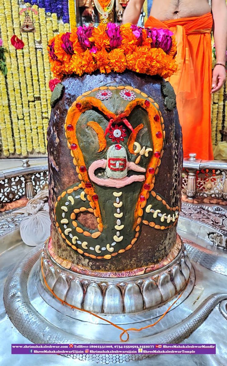 जय श्री महांकाल🚩🚩🚩
