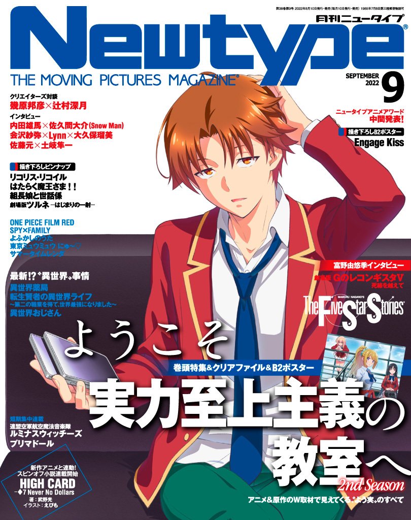 Harukana Receive Visual Revealed in the Latest NewType Magazine