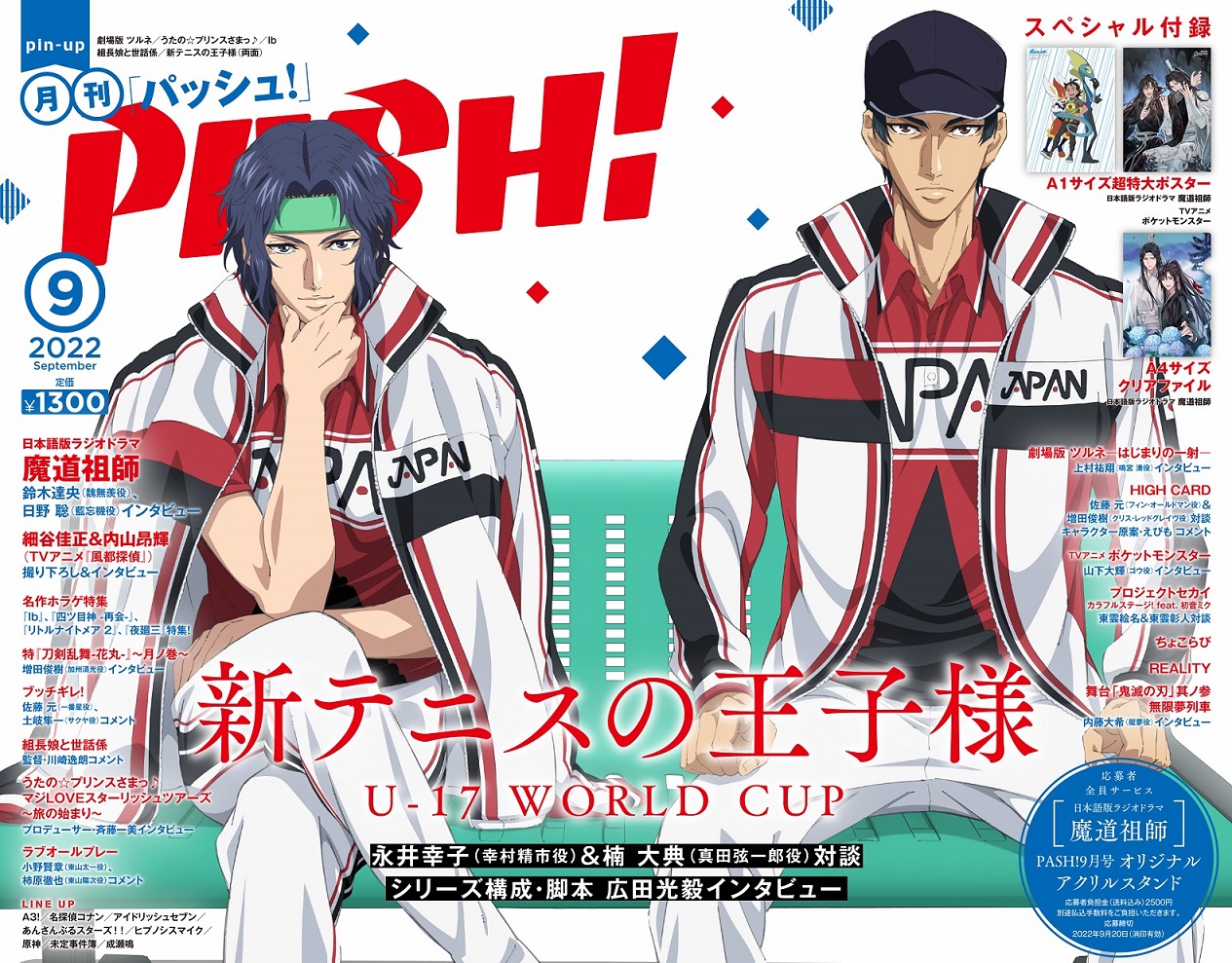 PASH!編集部 on X: 