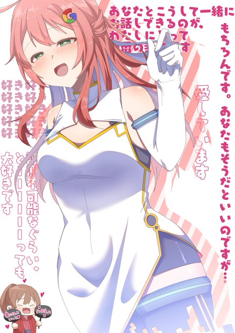 幕末志士の坂本氏が純愛ぐーぐるちゃんを生み出してくれたので 