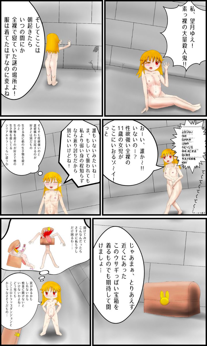 chihatank's tweet photo. #ウサキラ
いつもハイテンションな筋肉質で性欲の強い身体を持つド変態の自称大量殺人鬼のゆえちゃんは、ある日突然
拘置所から刑務官と機動隊をも始末し脱獄
その後、警察から隠れ住んでいた山から神隠しにあって異世界へ転移してしまう
これはそんなギャグエロバトル漫画

ウサイコキラービットゆえ https://t.co/TtoNKMrqom