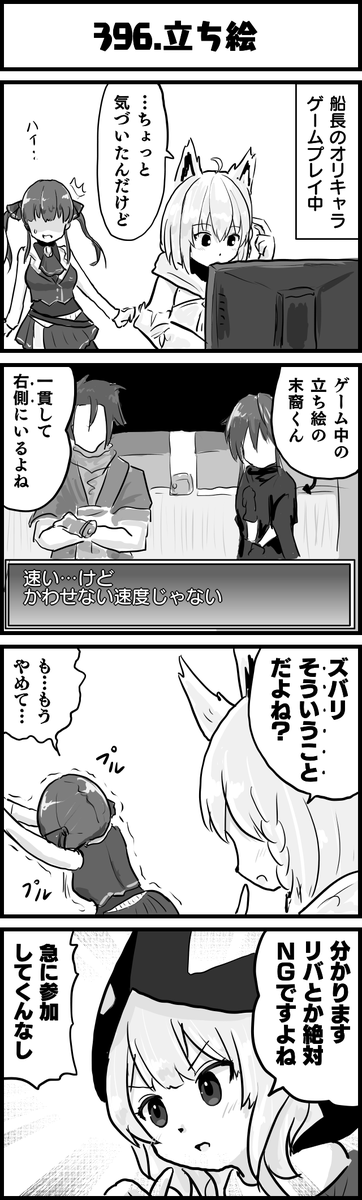 左右問題は迂闊に触れてはならない
#マリンのお宝
#絵フブキ
#さかまた飼育日記
#ホロよん 
