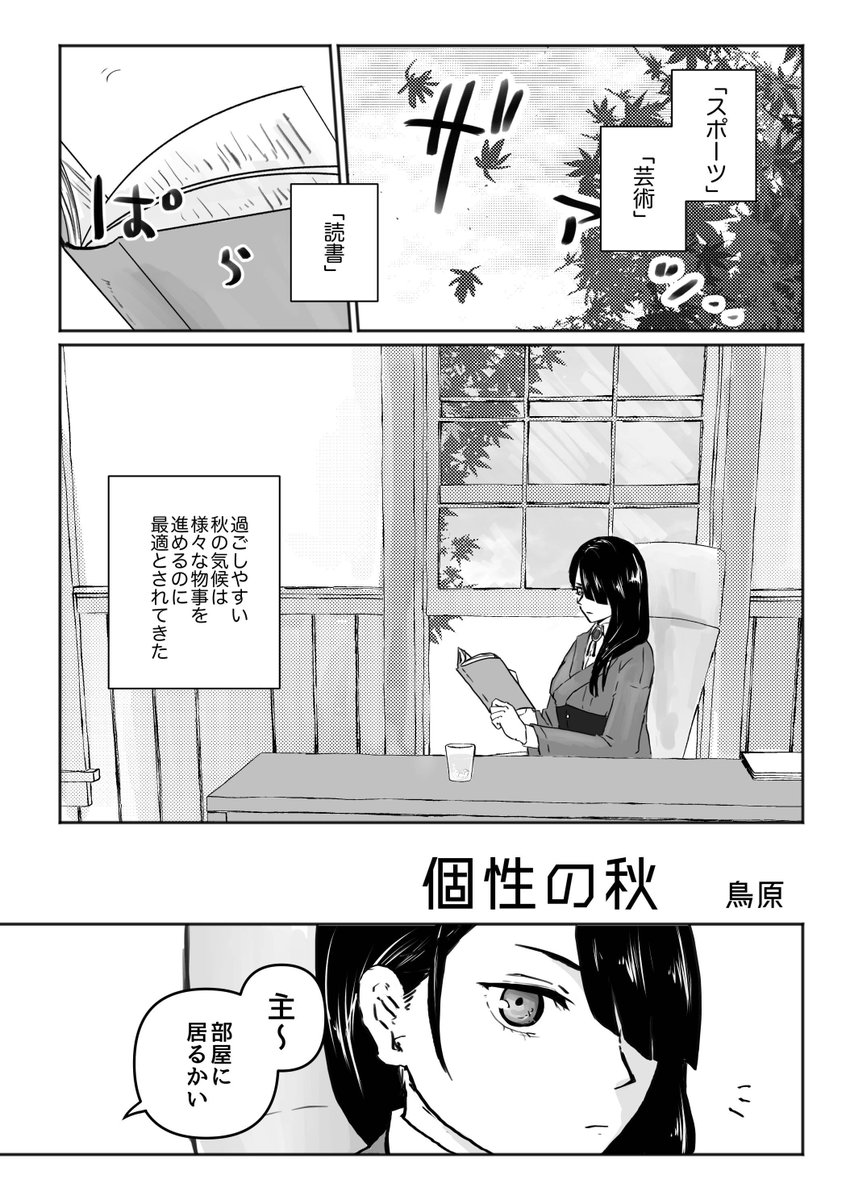 あっという間に半年経ったんで、とうらぶアンソロジー「小春日和」に寄稿したやつを再掲します。
本は8/14 コミケで再頒布予定です!涼め!よろしくお願いします🐚

1/3 