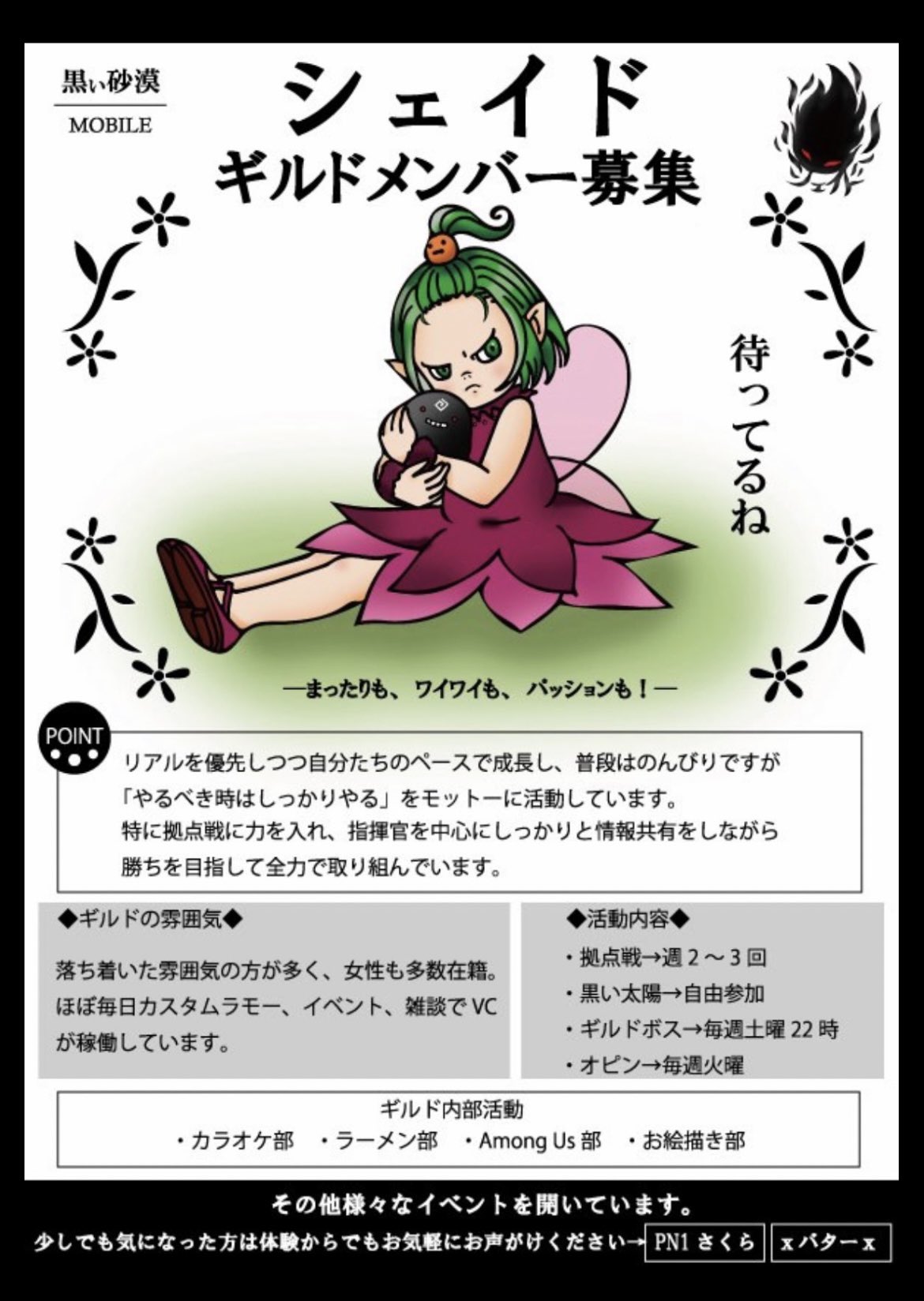 ゆみっと Yumitto19 Twitter