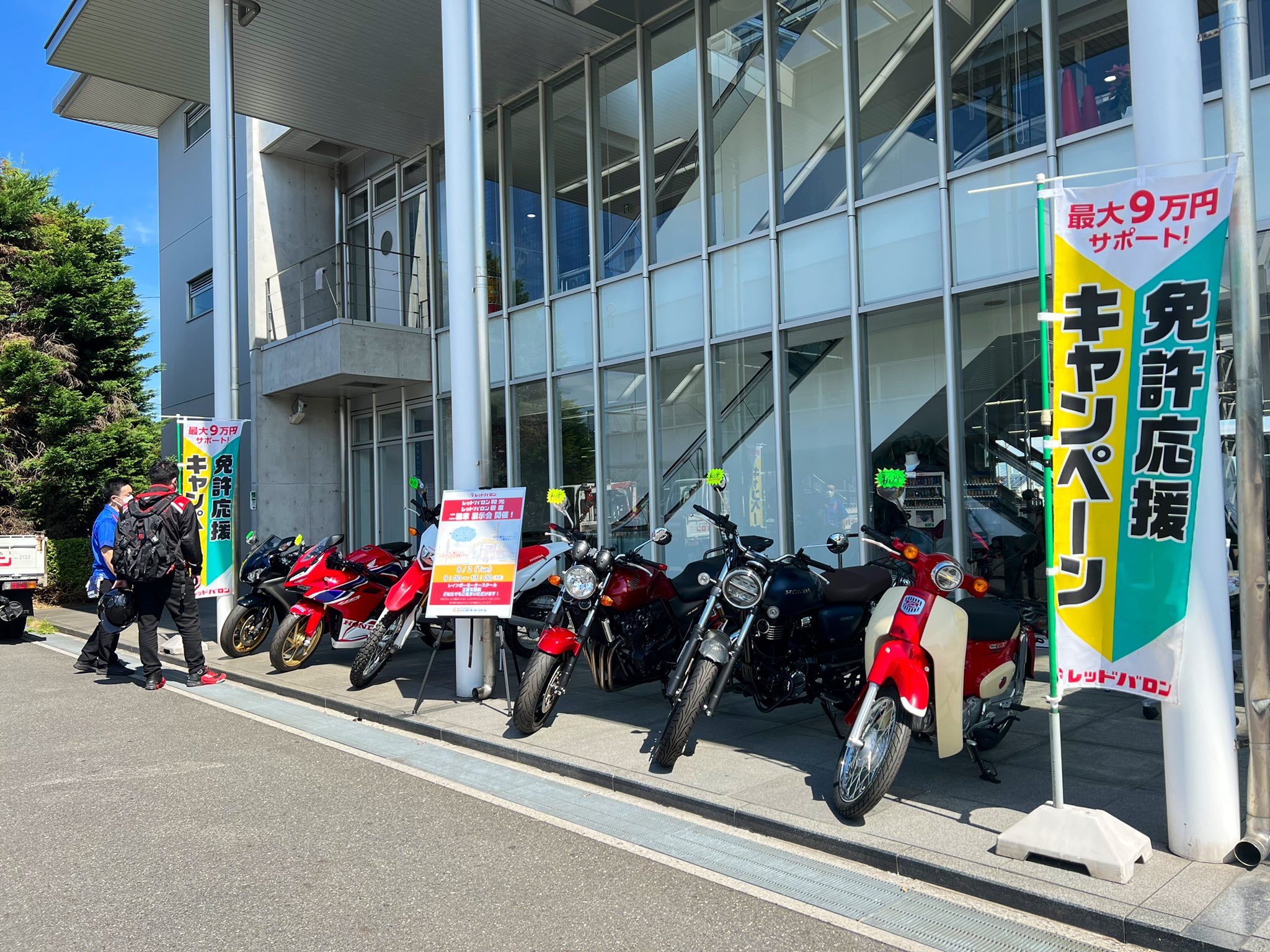 レインボーモータースクール Rms Official Jp Twitter