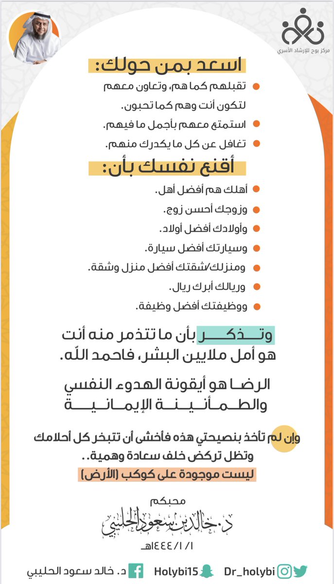Dr_holybi's tweet photo. "مَن أصبَح مُعافًى في بدنِه آمنًا في سِربِه عندَه قوتُ يومِه فكأنَّما حِيزَتْ له الدُّنيا" https://t.co/syWnDahn3D