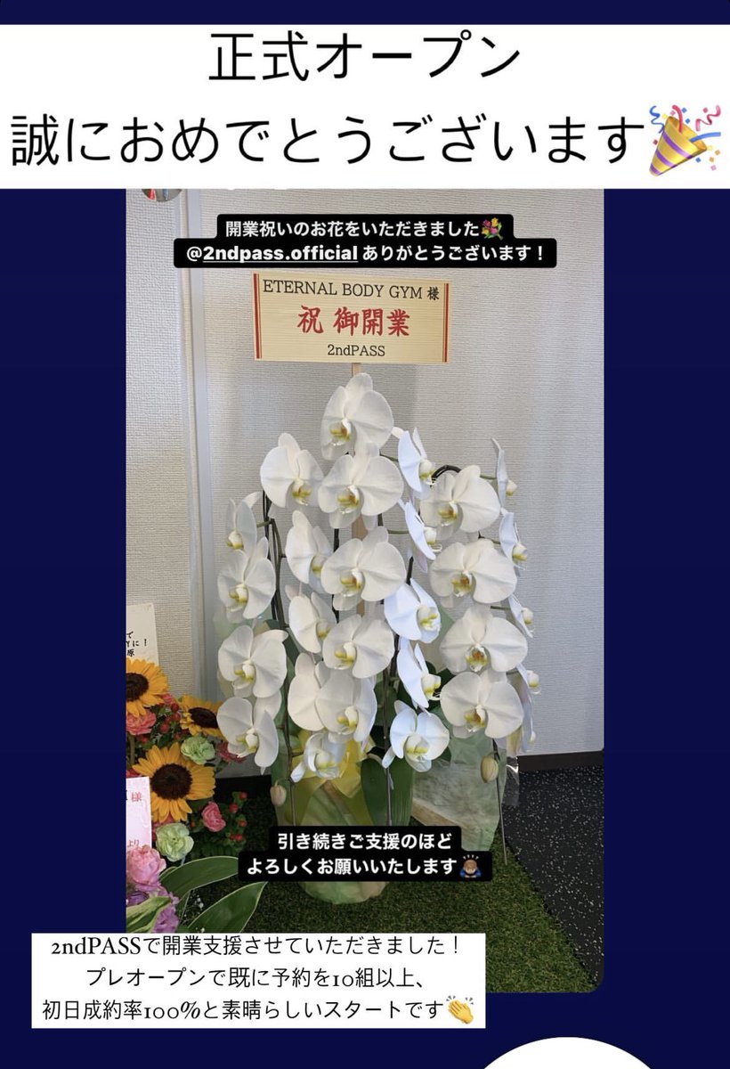 urauranini's tweet photo. 先月から、2ndPASS卒業生のジム開業のお祝いをたくさんできてとても嬉しいです…💐
皆さんの夢が叶った瞬間に立ち会えることと、
卒業生の方の想いやこだわりが詰まったジムを見れること、前向きに行動されている姿を見てこちらも励みになってます😭
#2ndPASS
#パーソナルトレーナー https://t.co/sRMdigdOkC