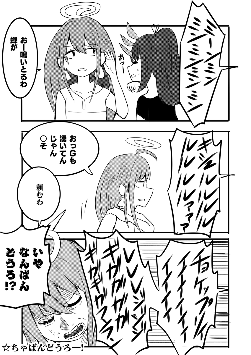 鳴き声
#邪道バース 