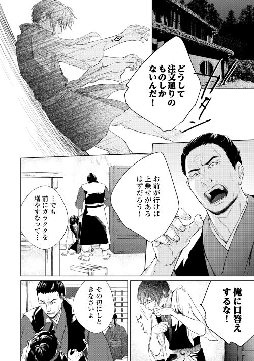 アンダルシュ編集部 このbl漫画が面白い 強く美しき人外に 捧げた命を拾われる 山奥に棲む竜 生贄の花嫁 翡翠の竜と最後の生贄 げそたると 漫画 続きは以下のurlから 4 8 T Co 6xykp7zdti T Co Cjsiwcgntt Twitter
