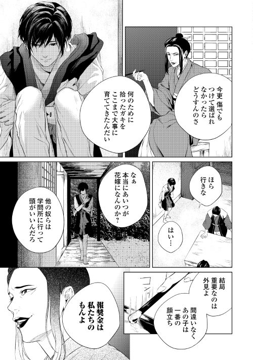 アンダルシュ編集部 このbl漫画が面白い 強く美しき人外に 捧げた命を拾われる 山奥に棲む竜 生贄の花嫁 翡翠の竜と最後の生贄 げそたると 漫画 続きは以下のurlから 4 8 T Co 6xykp7zdti T Co Cjsiwcgntt Twitter