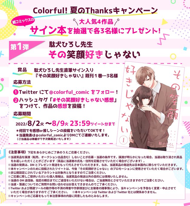 その笑顔好きじゃない 全巻初版セット Lyyvo6hexf Www Grbcbaytown Org