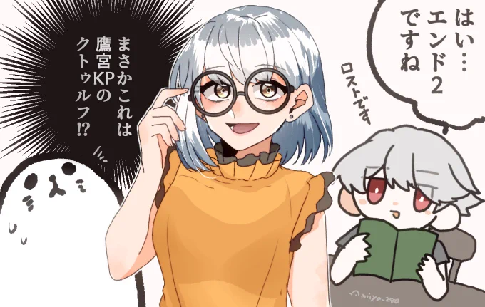 フォロワーの夢にしかいないNPC 