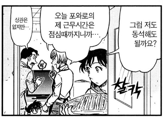 bb_soju's tweet photo. 의심스럽다 정말 점심때까지였을까 아니면 선통보 후결근일까 https://t.co/OGaMGclRVR